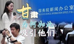 甘肃爆料热点事件最新